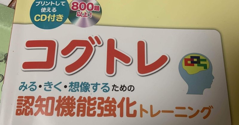 コグトレ の新着タグ記事一覧 Note つくる つながる とどける コグトレ の新着タグ記事一覧 Note つくる つながる とどける