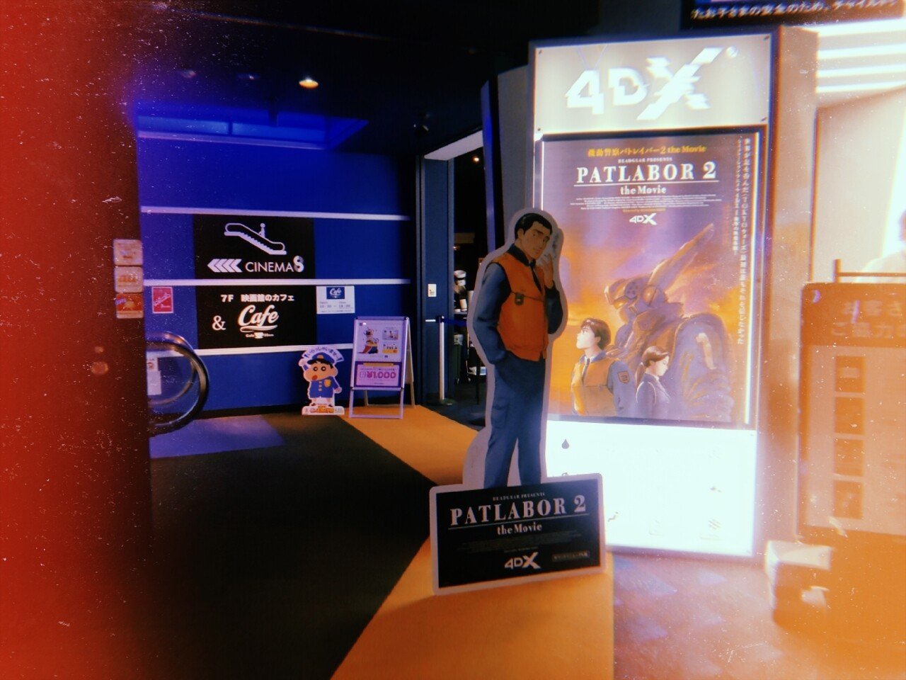 機動警察パトレイバー2 the Movie」4DXを見てきました、という話
