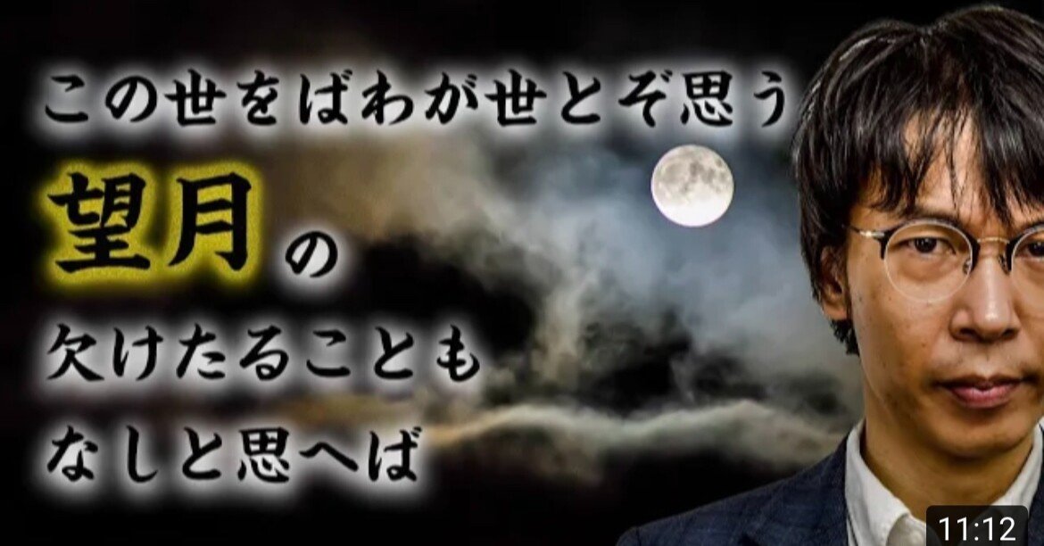 わが と と ぞ へ ば を の も たる 思 こと ば 世 欠け 百人一首 思ふ なし この世 望月