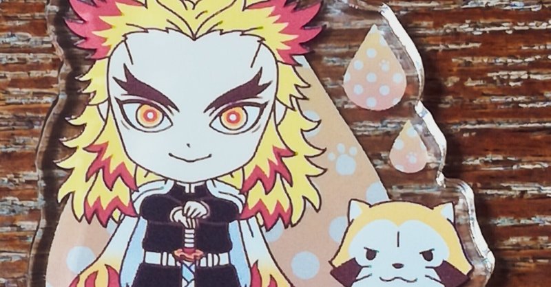 二次創作企画 鬼滅の刃vsサムライスピリッツ sumi note