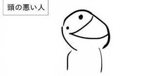 あた まわ るわ るわぁ る わるぅ 迫真東大生 Note あた まわ るわ るわぁ る わるぅ 迫真東大生 Note