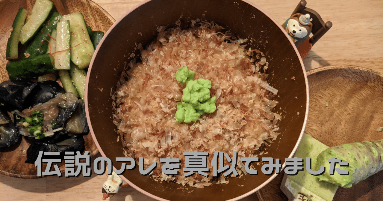 静岡県産生ワサビのわさび丼 で勝利確定 Masanori 観光ライター Note 静岡県産生ワサビのわさび丼 で勝利確定 Masanori 観光ライター Note