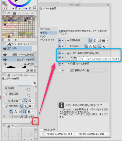 Clipstudio 塗り分け時短の話 Mura Note