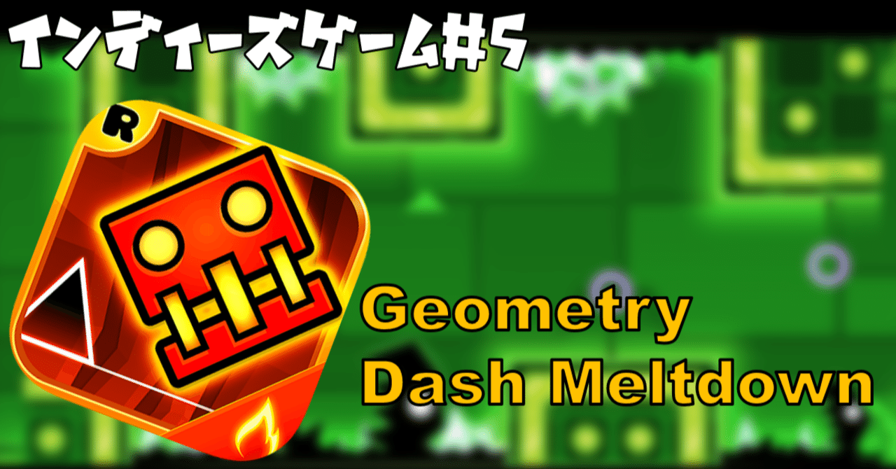 新しいリズム&アクションゲーム！「Geometry Dash Meltdown」インディーゲーム紹介#5｜赤池ラムネ【なんでもクリエイター】