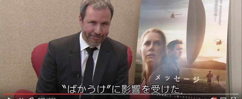 【感想】ばかうけの映画こと「メッセージ」を見てきた