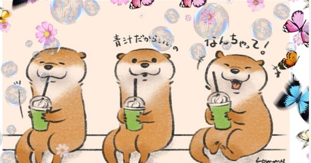 カワウソに取り憑かれた女子力ちゃん Mipoka Life Style Note