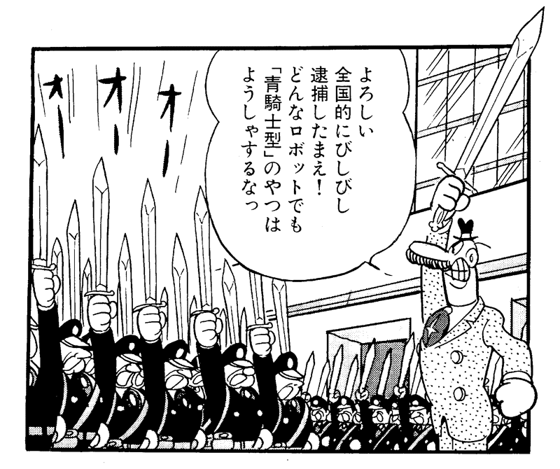 手塚治虫のジレンマ 鉄腕アトム 青騎士 編を語る 手塚治虫全巻チャンネル 某 Note