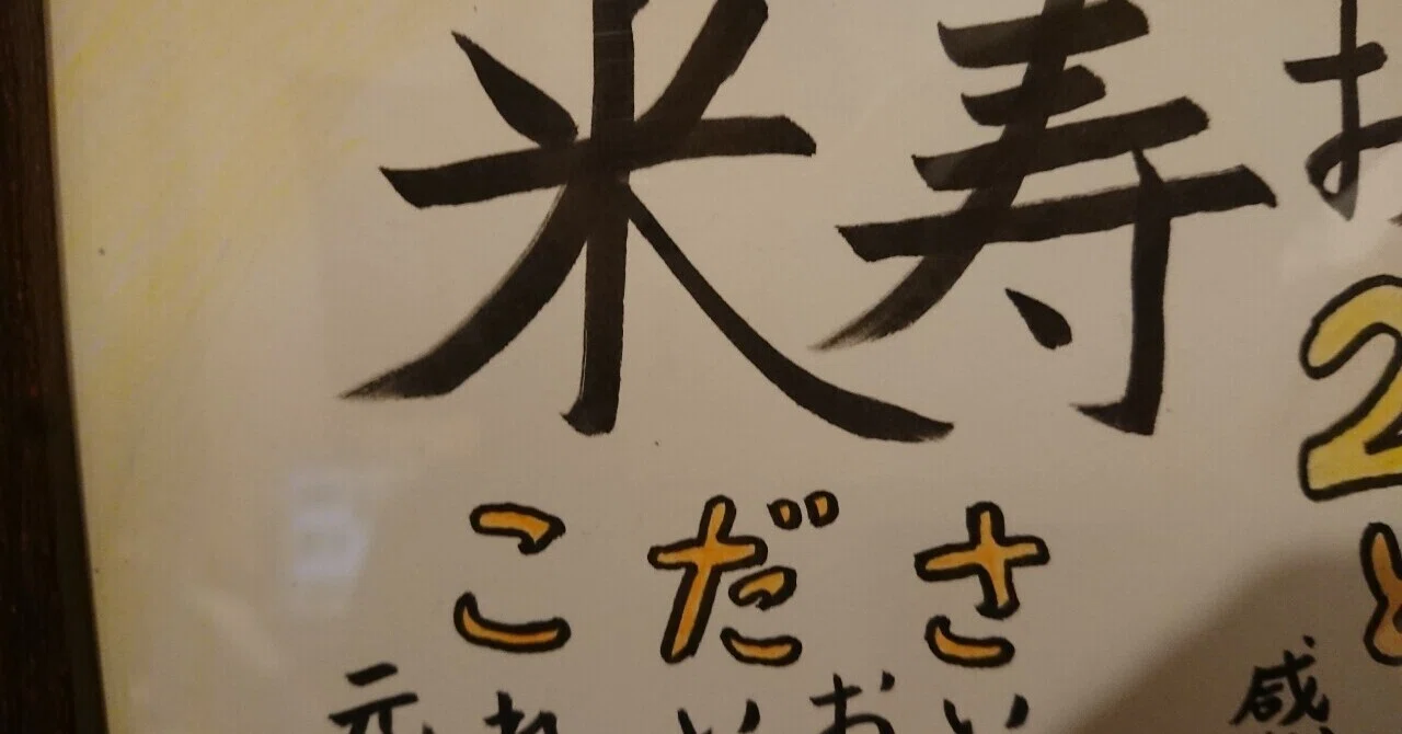見出し画像