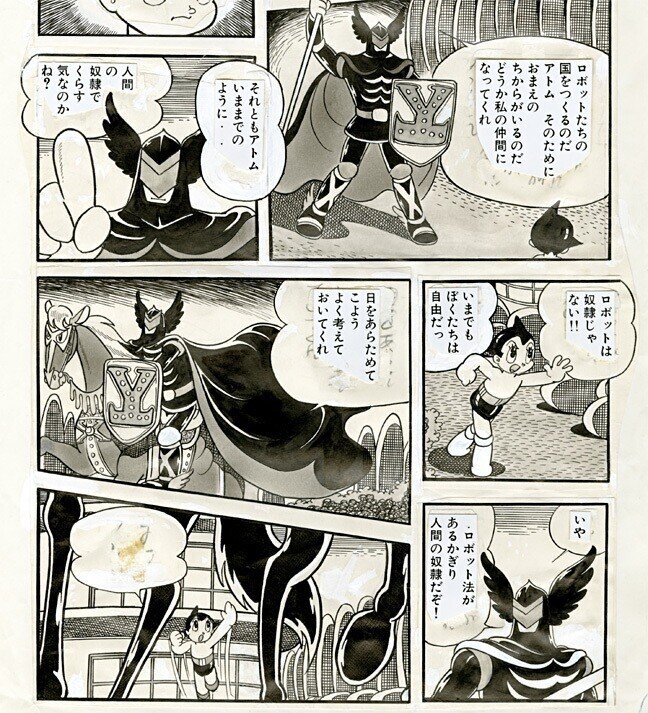 手塚治虫のジレンマ 鉄腕アトム 青騎士 編を語る 手塚治虫全巻チャンネル 某 Note