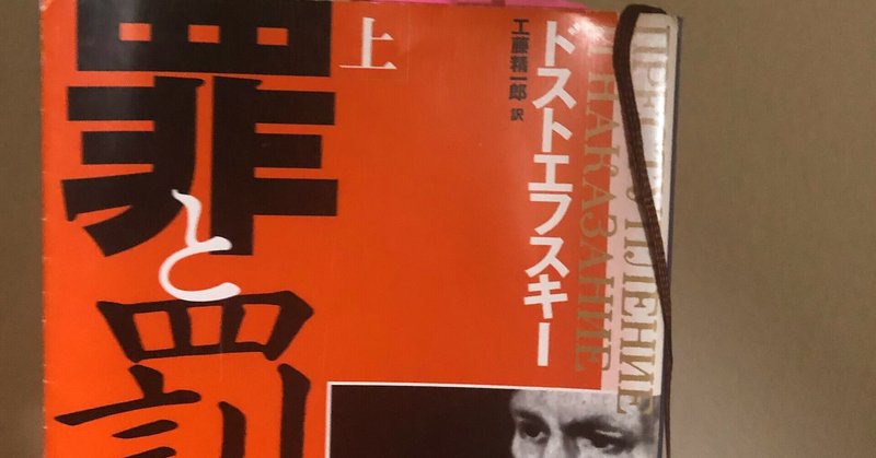 罪と罰 の新着タグ記事一覧 Note つくる つながる とどける 罪と罰 の新着タグ記事一覧 Note つくる つながる とどける