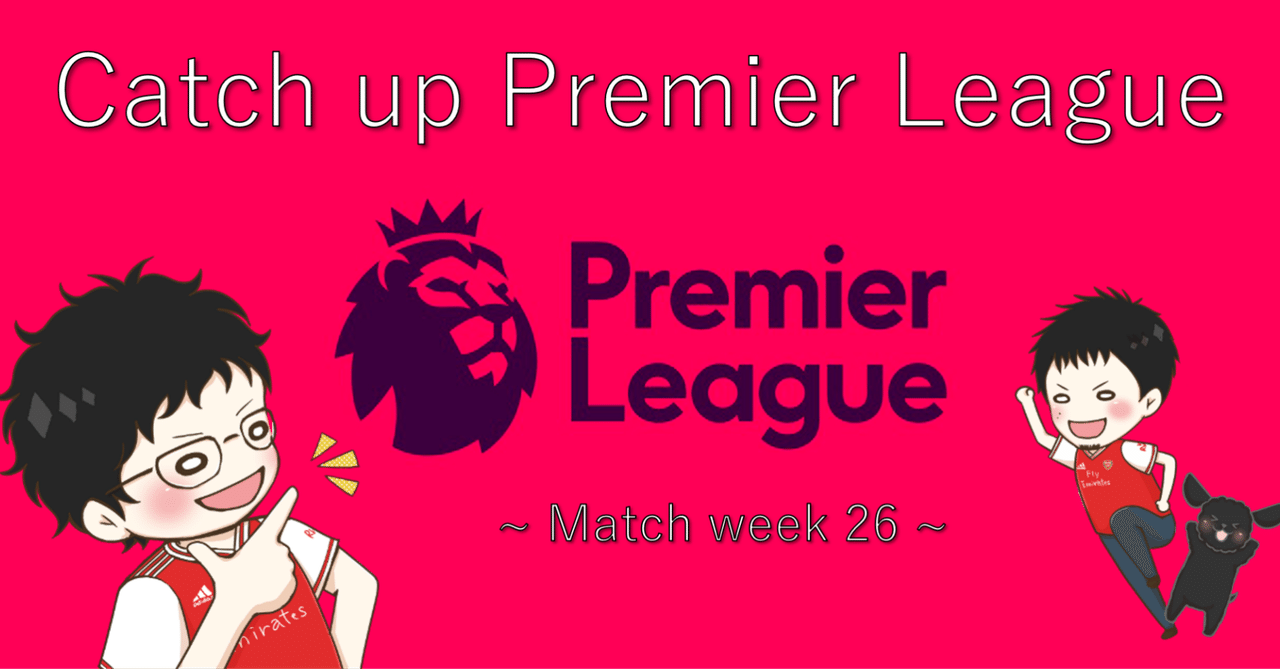 Catch Up Premier League Match Week 26 21 2 27 3 1 せこ Note