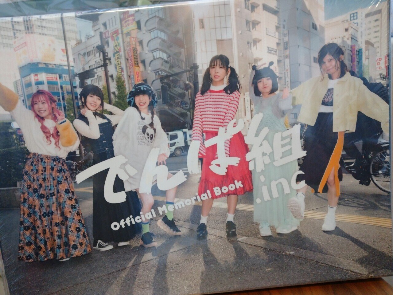 でんぱ組 Inc Official Memorial Book グリぬん Note
