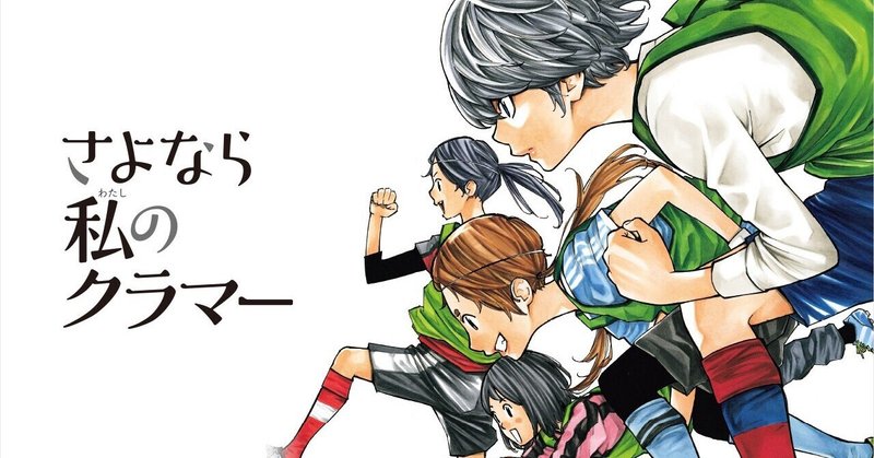 新川直司という漫画家 めたぽ Note 新川直司という漫画家 めたぽ Note
