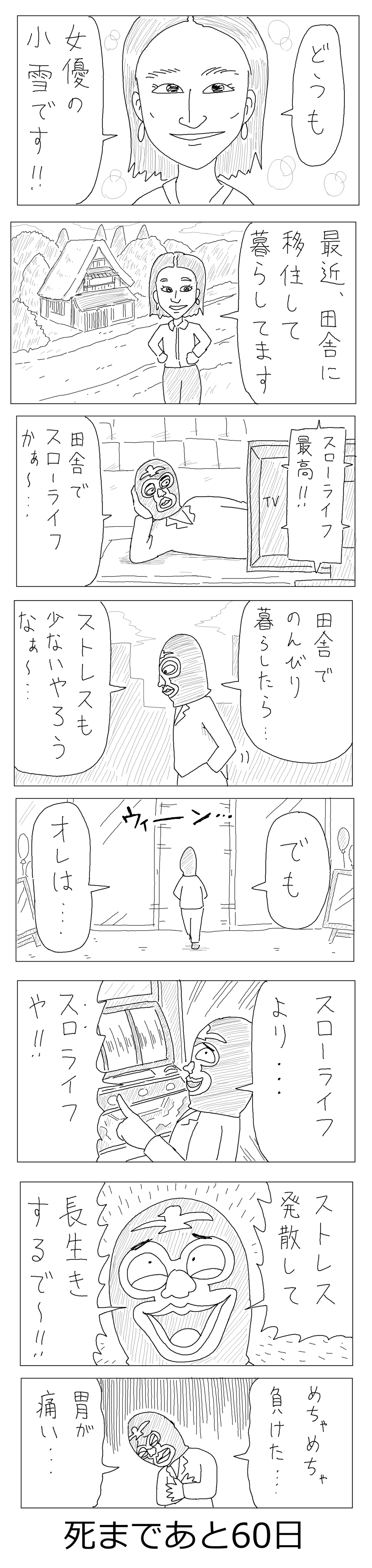 40日目