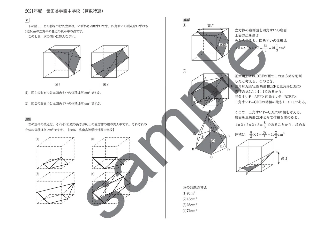 2021年度 中学への算数 全12巻セット(2021年4月号～2022年3月号) 中学への算数｜特典つき定期購読 - 雑誌のFujisan
