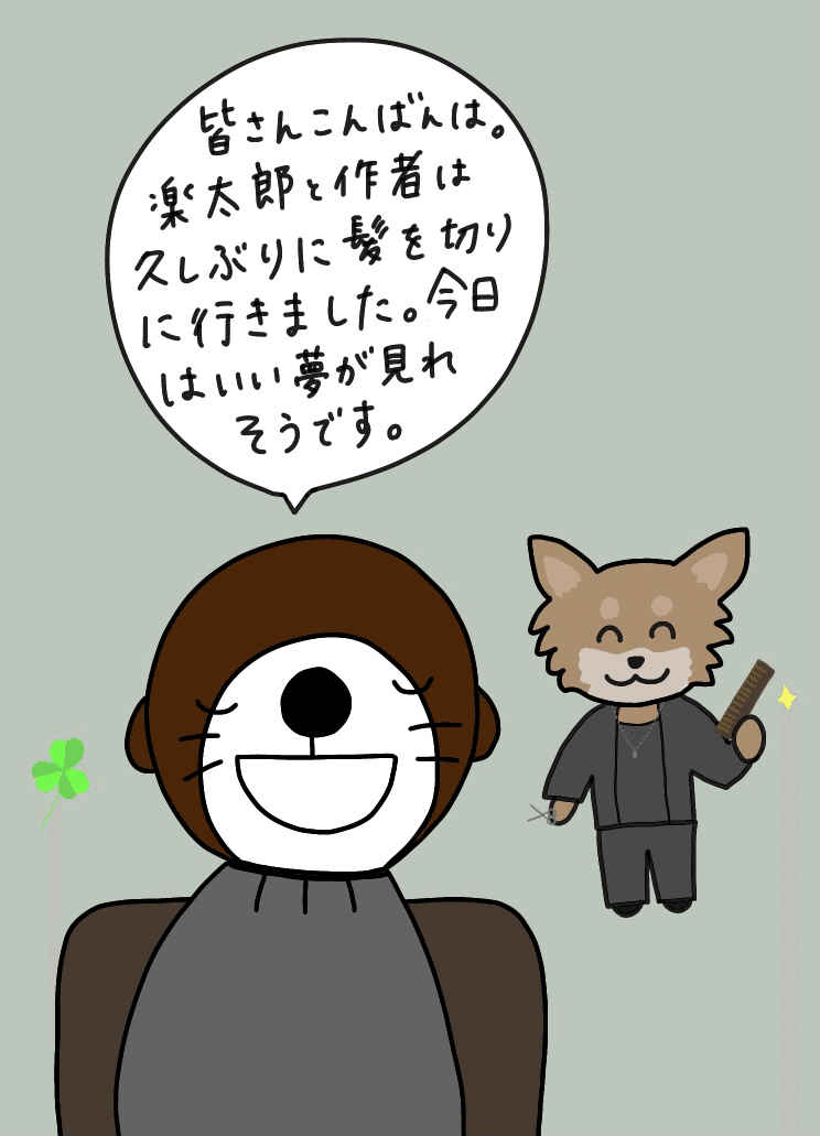 美容室 Rakutaro1121 Note 美容室 Rakutaro1121 Note