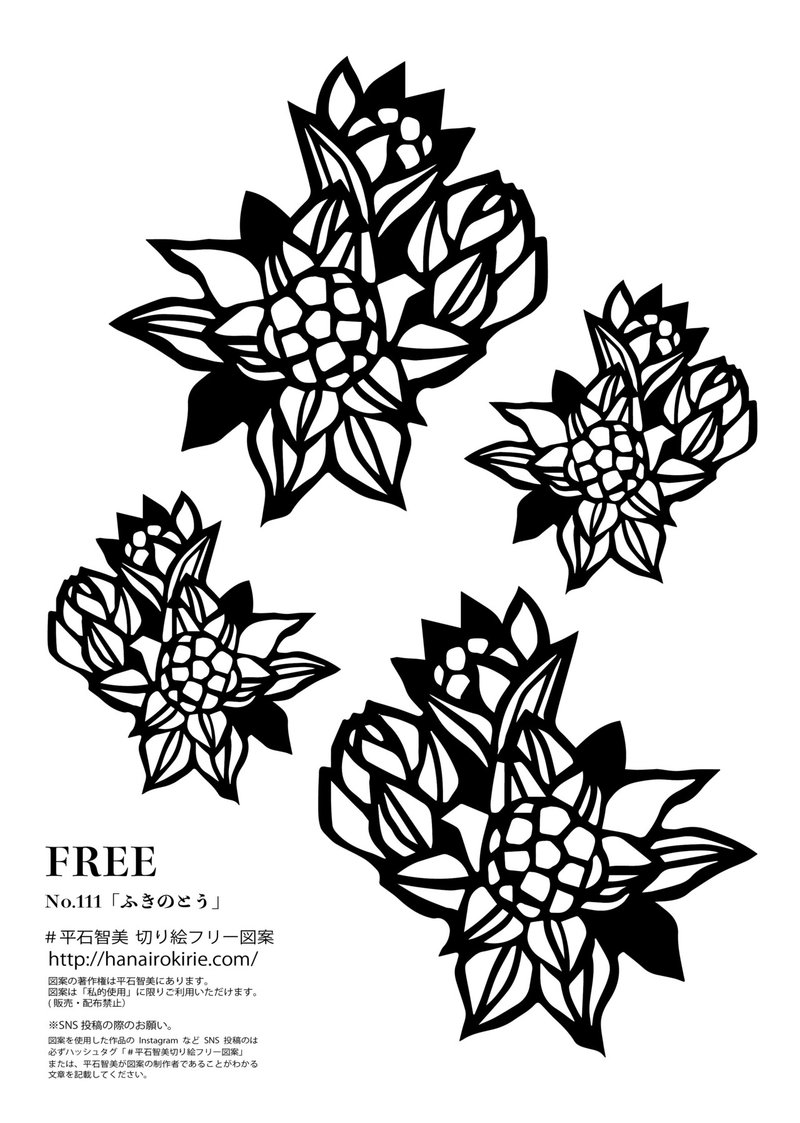 フリー図案no 111 ふきのとう の切り絵 華色切絵 平石智美のカラー切り絵を楽しむnote Note フリー図案no 111 ふきのとう の切り絵 華色切絵 平石智美のカラー切り絵を楽しむnote Note