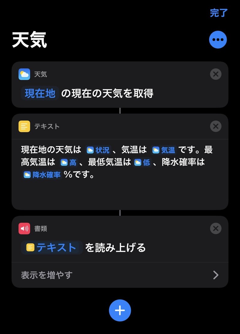 ショートカット 天気 たかさん Note ショートカット 天気 たかさん Note
