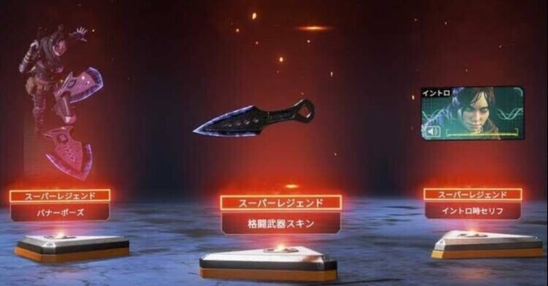 Apex クナイ くるくる