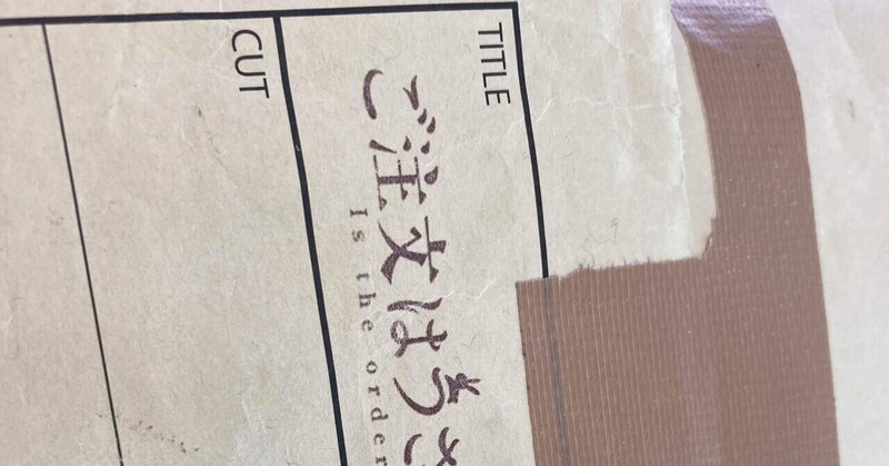 アニメができるまで しゅんたる note