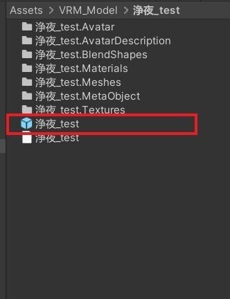 10_VRM_Hierarchyへ_赤枠2