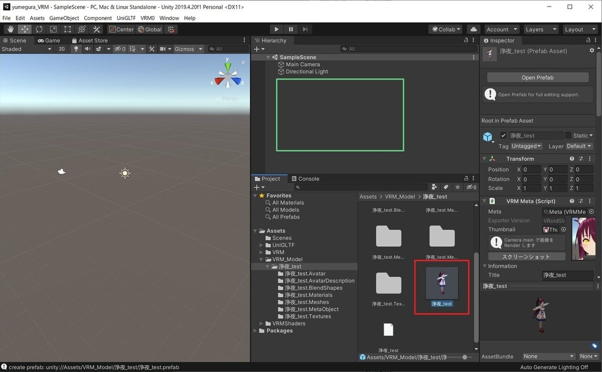 10_VRM_Hierarchyへ_赤枠
