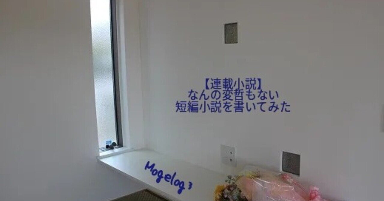 なんの変哲もない の新着タグ記事一覧 Note つくる つながる とどける