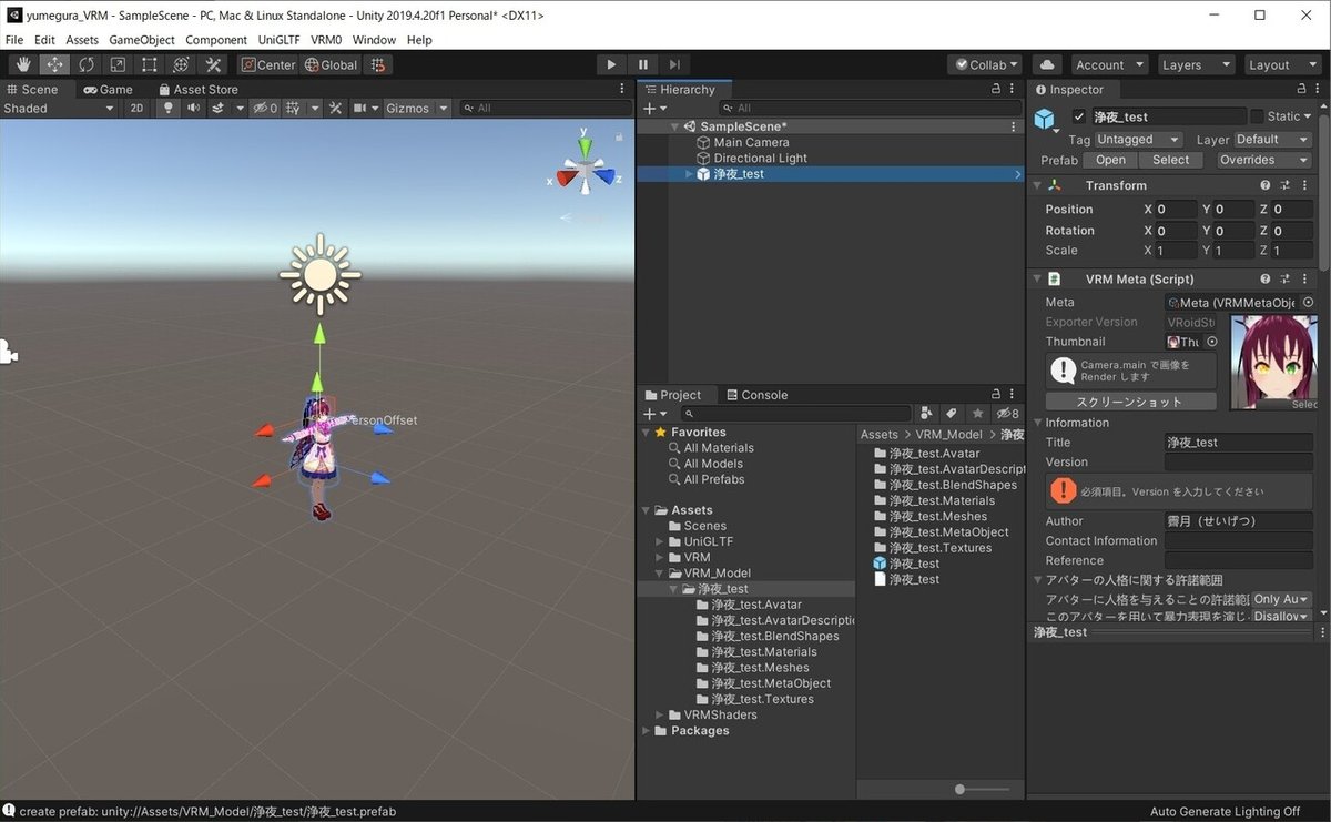 11_VRM_Hierarchyへ_取り込み完了