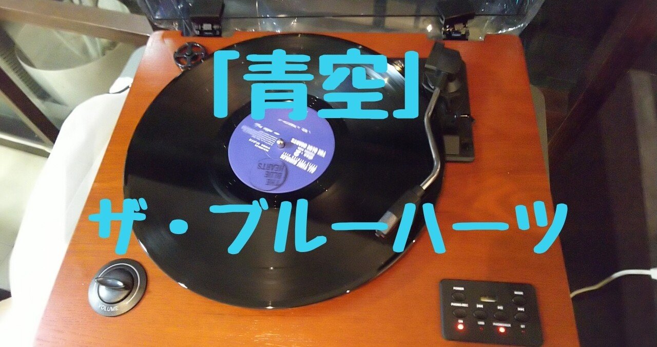 レコードで音楽を聴くと良いこと スウ Note レコードで音楽を聴くと良いこと スウ Note