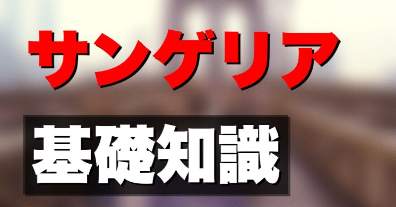 サンゲリア ルチオ フルチ監督 の基礎知識 ゾンビ２ 矢澤利弘 Note