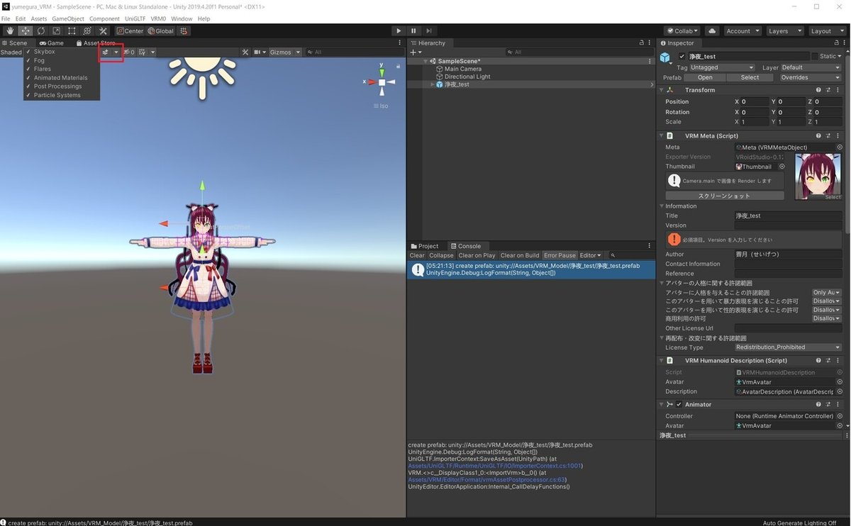 12_SkyBoxの非表示