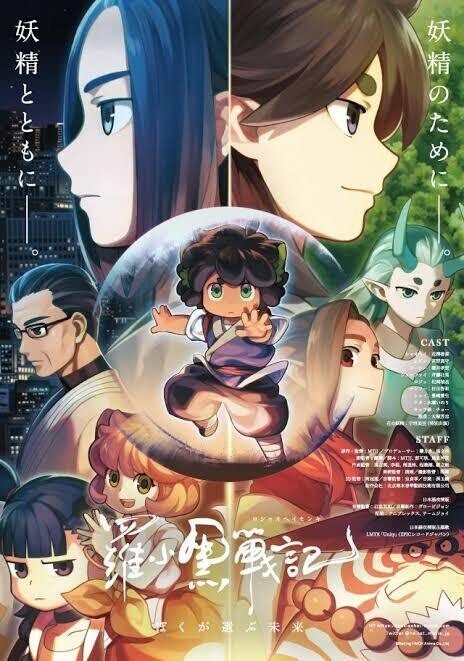 羅小黒戦記という作品に人生を狂わされた私とこれからについて 屈服 Note 羅小黒戦記という作品に人生を狂わされた私とこれからについて 屈服 Note