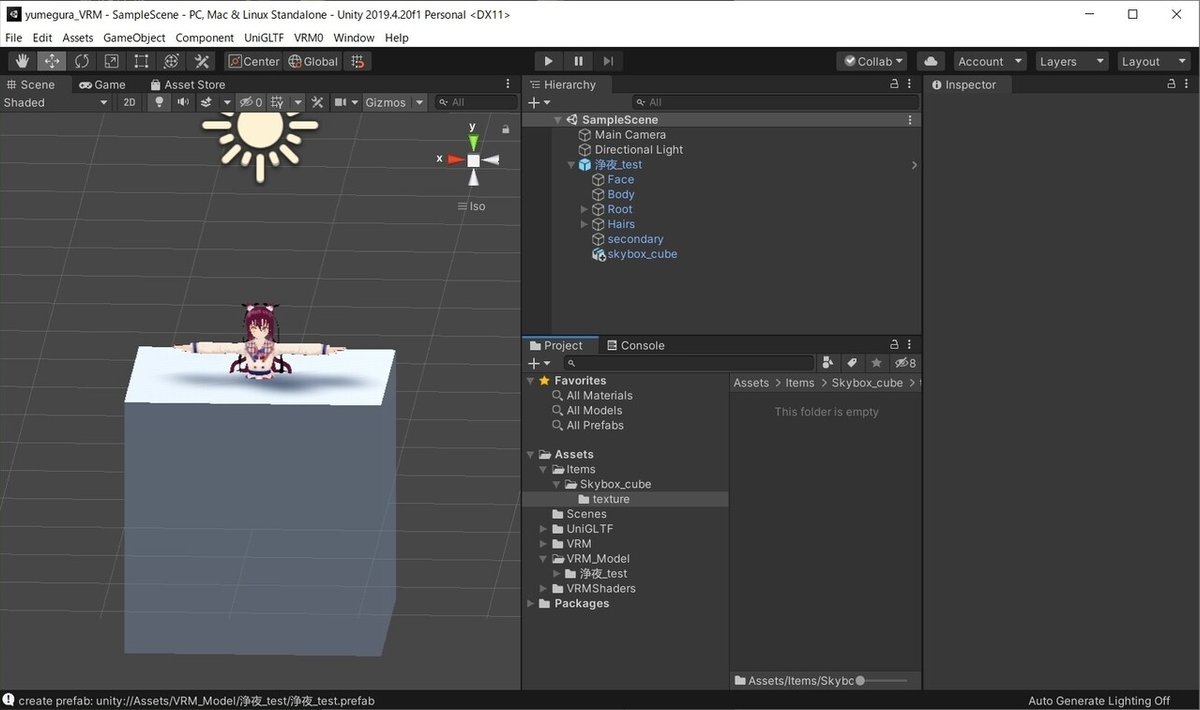 15_SkyBoxの投入_後