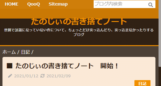 スクリーンショット 2021-02-12 140456