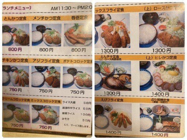 ザ 昭和なとんかつ屋さん 新宿2丁目ランチ 杉並親方 Note