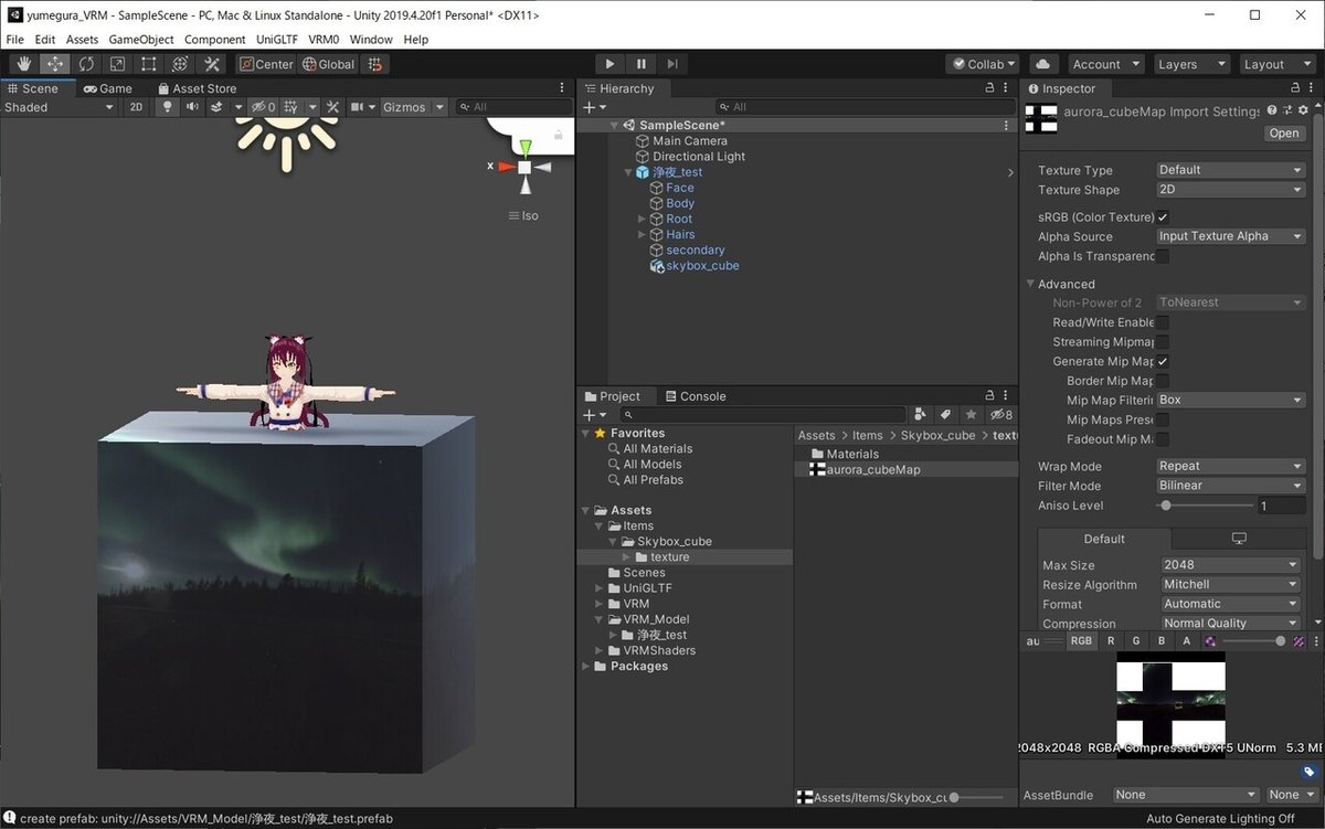 17_SkyBoxに画像設定_後