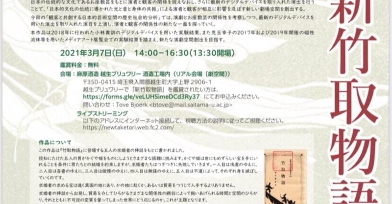 新竹取物語に挑戦します 林家はな平 Note 新竹取物語に挑戦します 林家はな平 Note