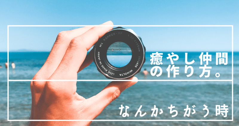 なんか違う 思い通りの方向に向かってないと感じたら試すこと びーだま Note なんか違う 思い通りの方向に向かってないと感じたら試すこと びーだま Note