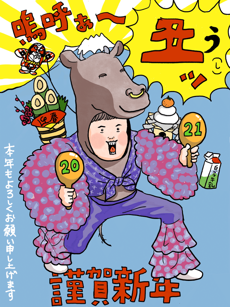 隠しきれない根バカ 野良猫子 イラストレーション Note 隠しきれない根バカ 野良猫子 イラストレーション Note