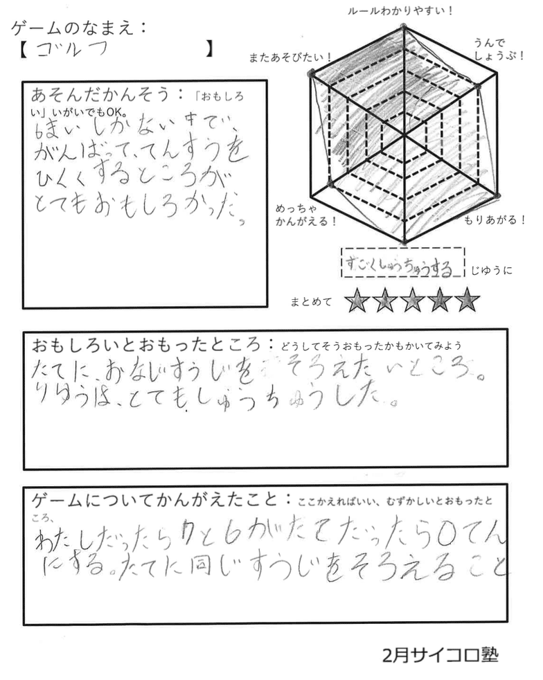 スクリーンショット 2021-02-12 13.42.22