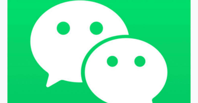 Wechat の新着タグ記事一覧 Note つくる つながる とどける Wechat の新着タグ記事一覧 Note つくる つながる とどける