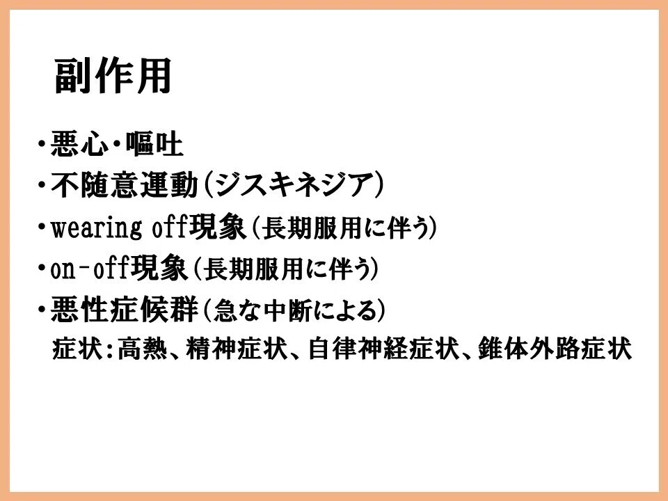 スライド4