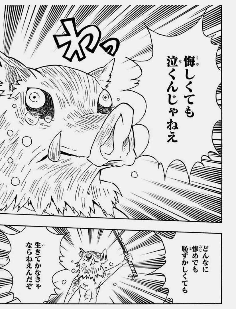 煉獄さんの遺言を聞いた伊之助 悔しくても泣くんじゃねえ どんなに惨めでも恥ずかしくても生きてかなきゃならねえんだぞ 言いながらも涙をこぼす伊之助 経営者も時に辛さをこらえ社員を鼓舞すべき場面があり 鬼滅の刃経営研究会 フォロバ100実施中 Note