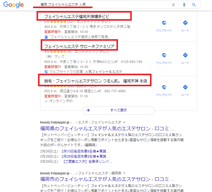 福岡 フェイシャルエステ人気の3店舗に体験に行った話 エステ大好き Note