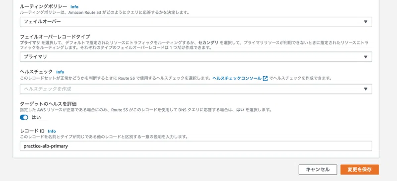 Route53のヘルスチェック機能を使い 通常時はec2に 障害発生時はs3のsorryページを表示させる Sasshi Note