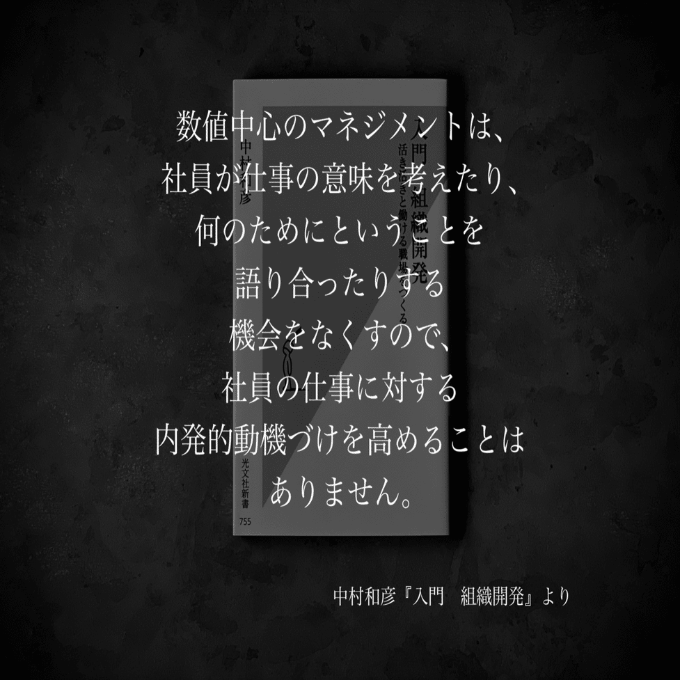 名言集 光文社新書の コトバのチカラ Vol 45 光文社新書