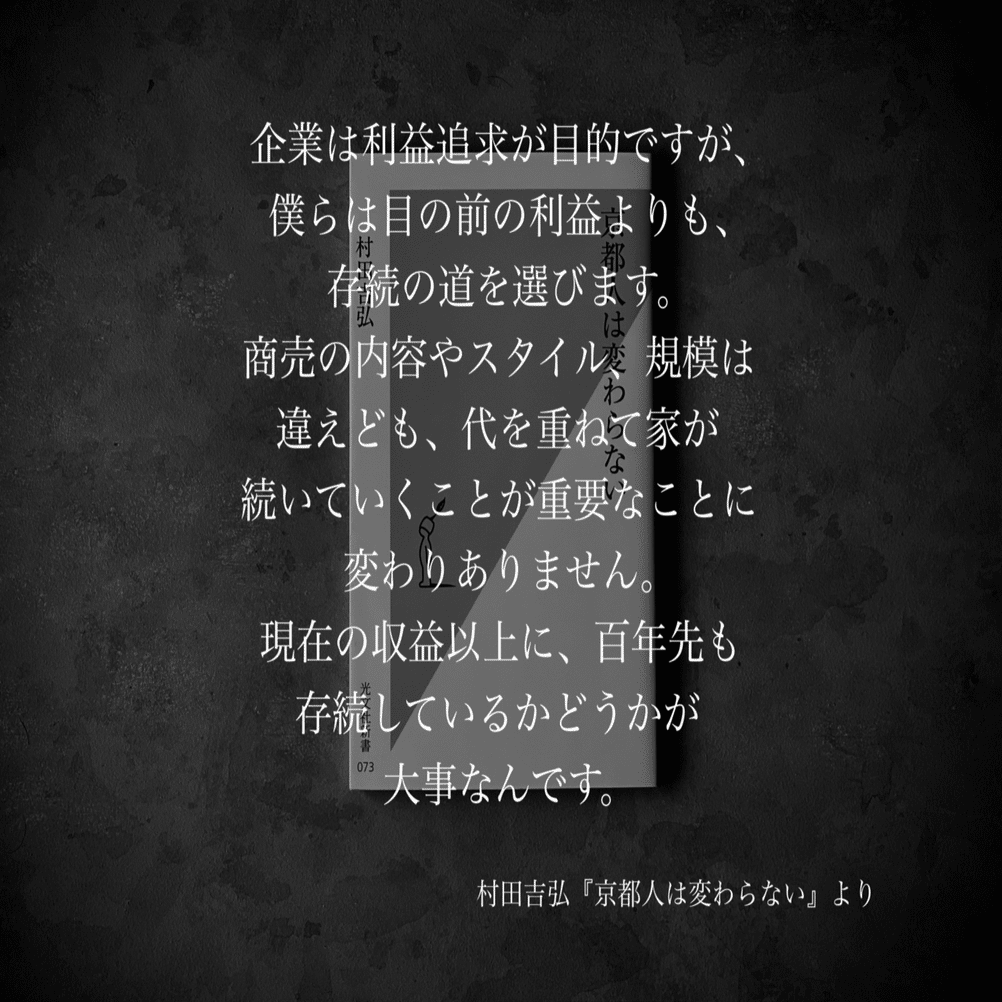 名言集 光文社新書の コトバのチカラ Vol 45 光文社新書