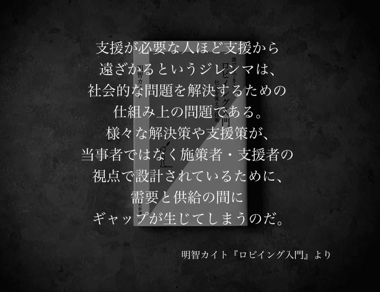 名言集 光文社新書の コトバのチカラ Vol 45 光文社新書 名言集 光文社新書の コトバのチカラ Vol 45 光文社新書