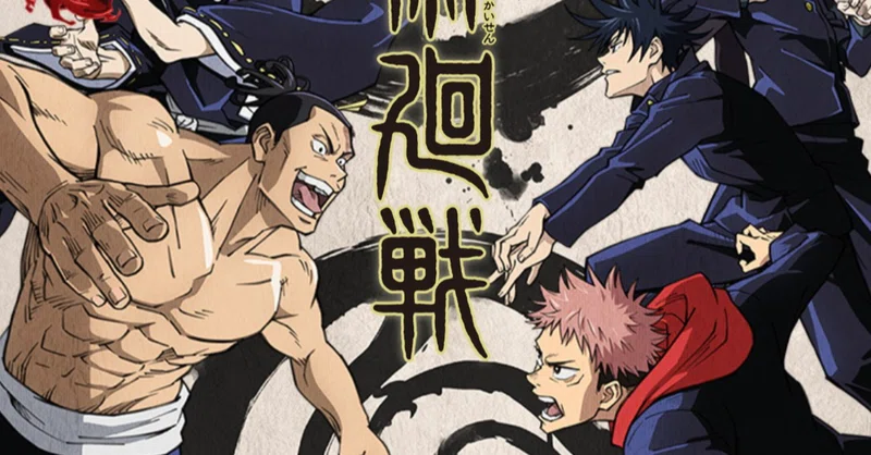 アニメ 呪術廻戦 18話感想 ネタバレあり ヌマサン Note