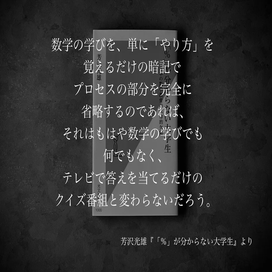 名言集 光文社新書の コトバのチカラ Vol 45 光文社新書